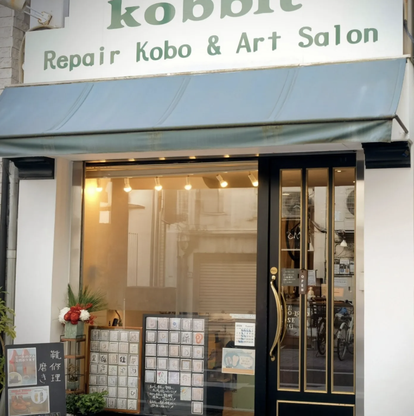株式会社修理工房kobbit